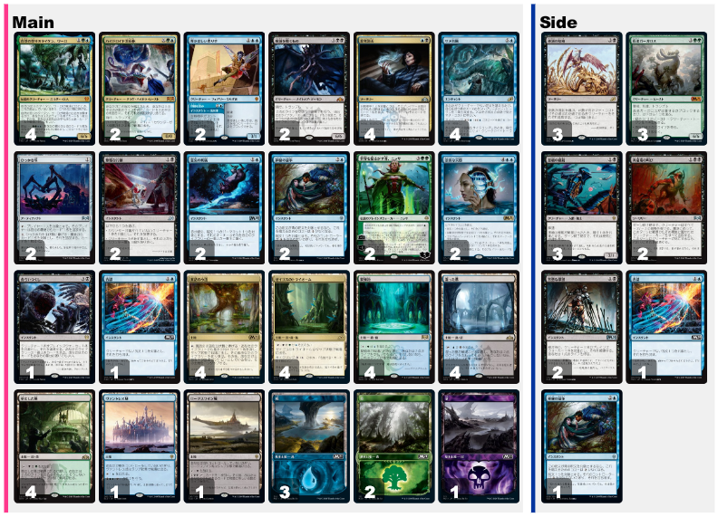 日本選手権2020 9/6 日曜ウィークリーチャレンジ通過者デッキリスト